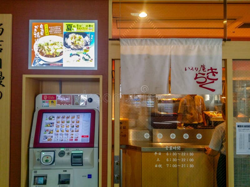 Distributeur automatique pour le repas d'ordre dans le restaurant japonais image stock Distributeur automatique pour le repas d'ordre dans le restaurant japonais image stock