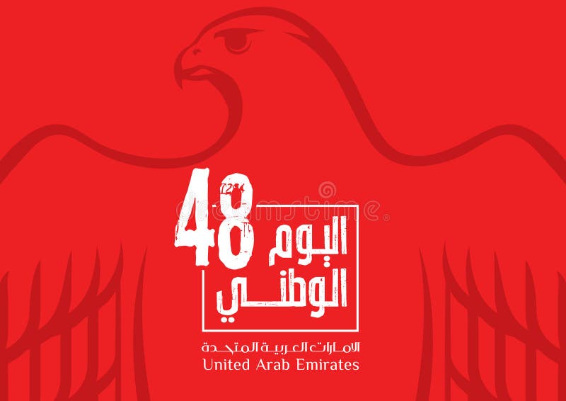 Dni narodowe w Zjednoczonych Emiratach Arabskich