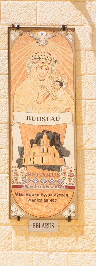 Donated Mosaic - The church of Annunciation royalty free stock photos Donated Mosaic - The church of Annunciation royalty free stock photos