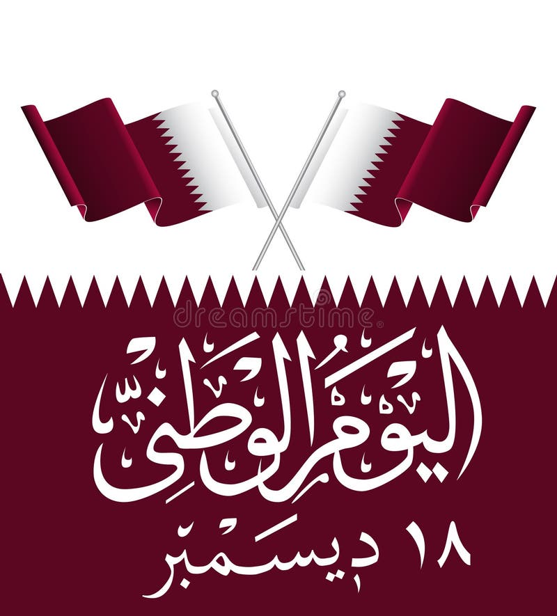 Día nacional de Qatar, Día de la Independencia de Qatar libre illustration Día nacional de Qatar, Día de la Independencia de Qatar libre illustration