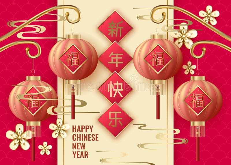 Classic Chinese new year background, vector illustration. Classic Chinese new year background with Chinese language lettering text happy chinese new year.