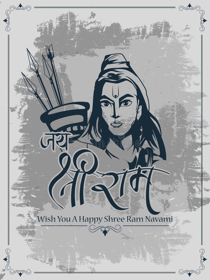 Rama Navami, Valmiki Ramayana, Bhagwan Shri Hanumanji, Vishnu, Ravana,  Lakshmana, Sita, Durga transparent background PNG clipart | HiClipart