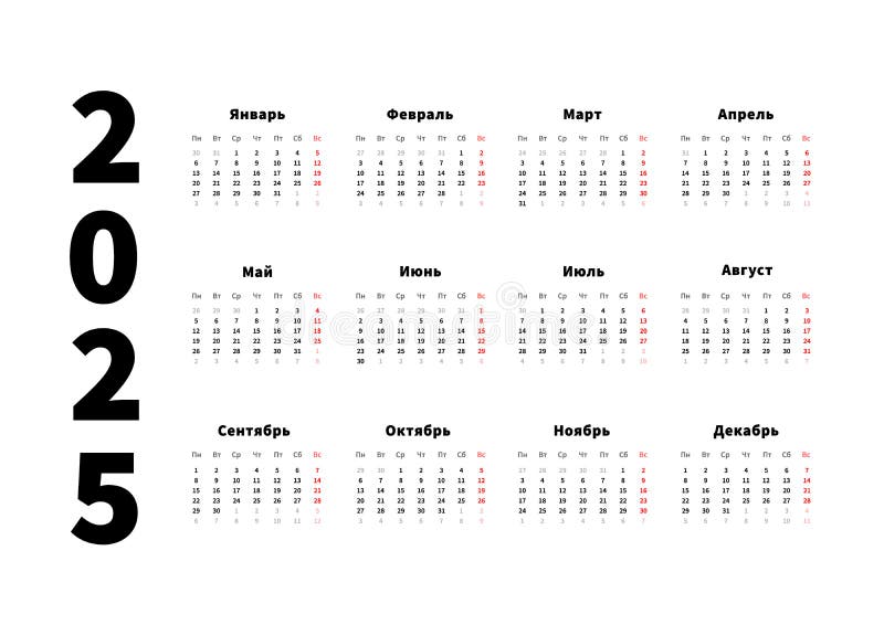 Eenvoudige Horizontale Kalender Voor 2025 in Russische Typografische Kalender Geïsoleerd Op Wit