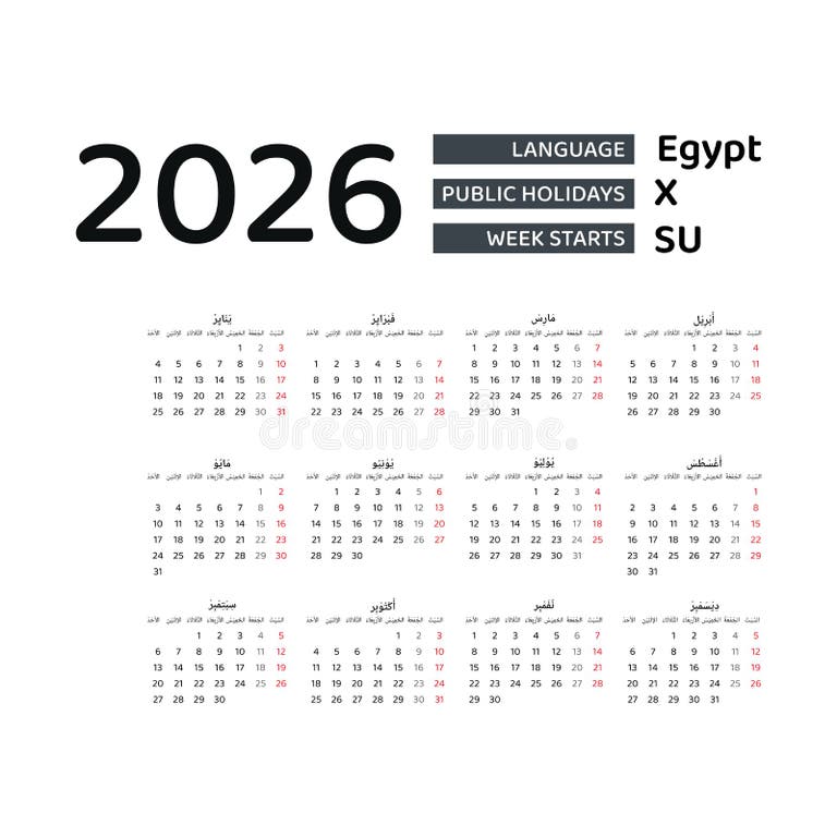 Egypt Calendar 2026. Week Starts from Sunday. Vector Graphic Design