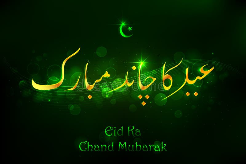 Eid ka Chand Mubarak Background stock illustration