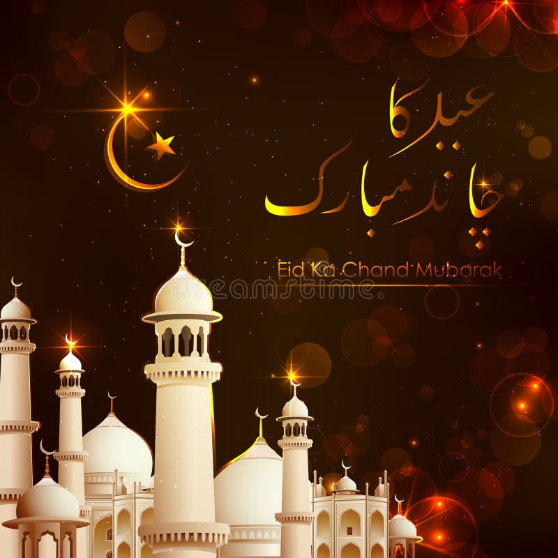 Eid ka Chand Mubarak Background vector illustration