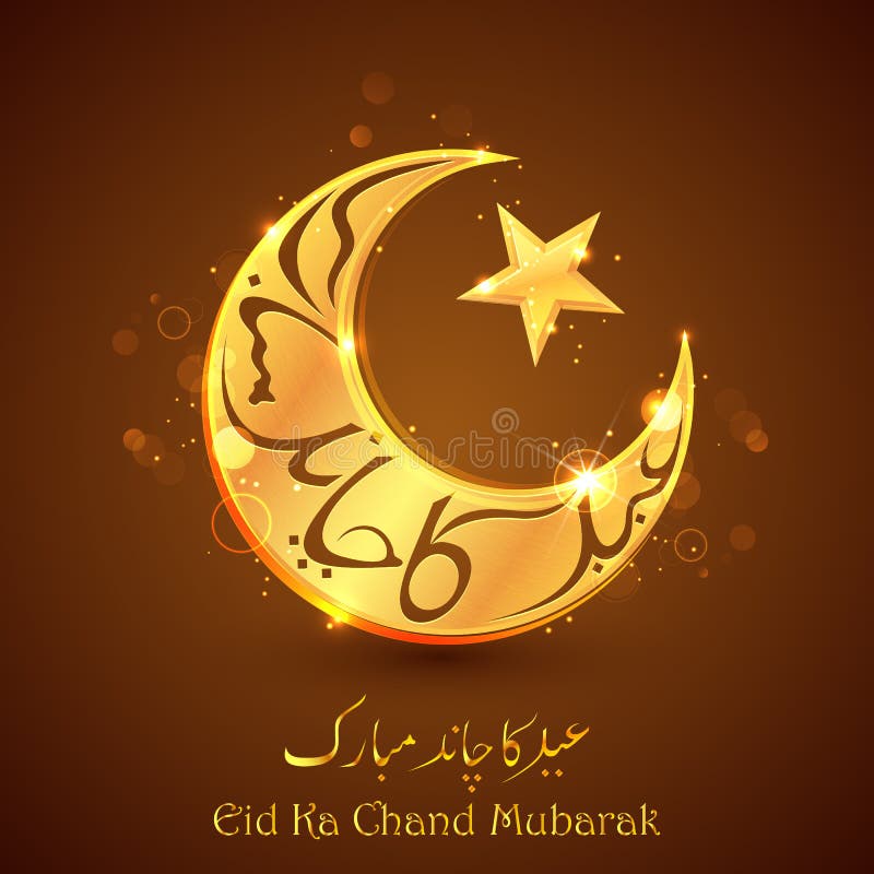 Eid ka Chand Mubarak stock illustration