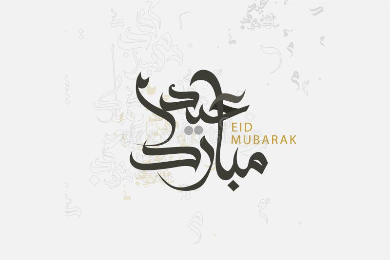Eid Mubarak in Arabic for greeting wishing stock illustration Eid Mubarak in Arabic for greeting wishing stock illustration