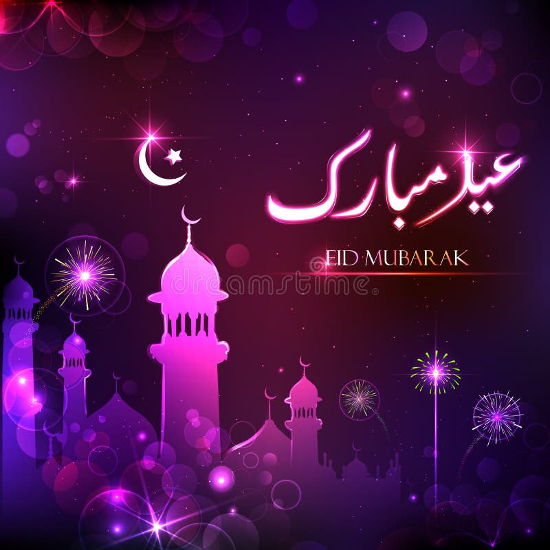 Eid Mubarak Background royalty free illustration