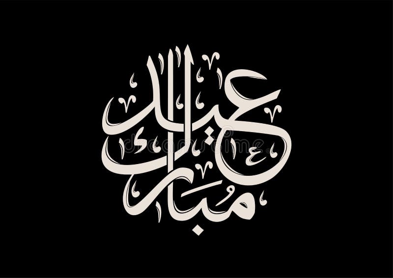 Eid Mubarak Calligraphy on Black Background in Vector Illustration Stock  Vector - Illustration of culture, calligraphy: 183460587