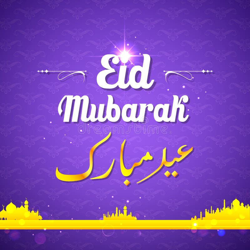 Eid Mubarak (Happy Eid) background vector illustration