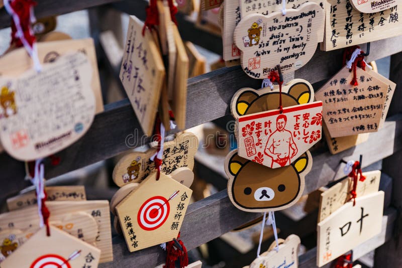 El cierre encima del AME es pequeñas placas de madera, comunes a Japón, en el cual los devotos sintoístas y budistas escriben rez foto de archivo El cierre encima del AME es pequeñas placas de madera, comunes a Japón, en el cual los devotos sintoístas y budistas escriben rez foto de archivo