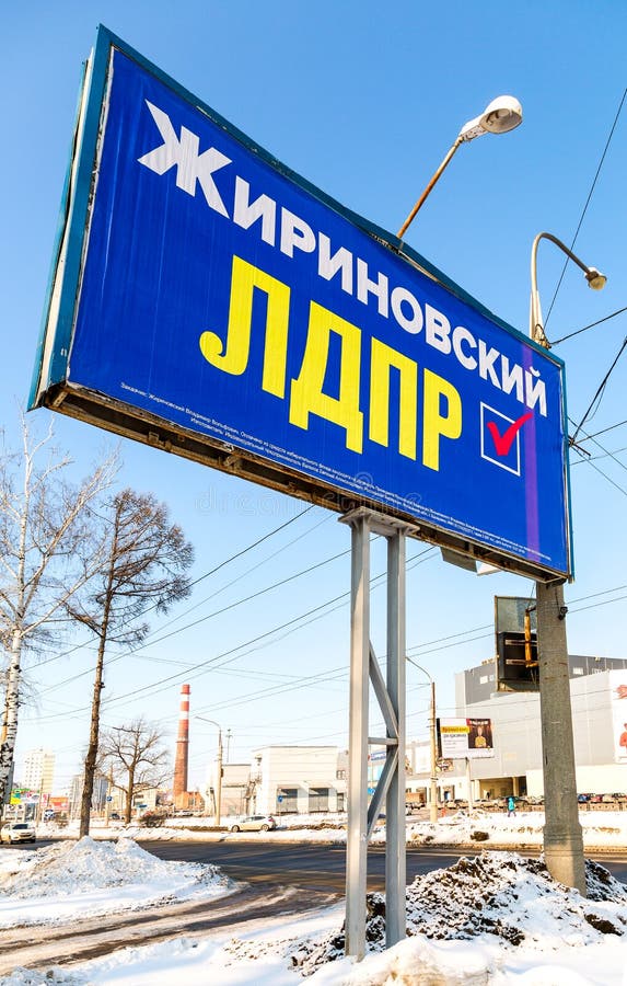 Election street billboard political party LDPR stock image Election street billboard political party LDPR stock image