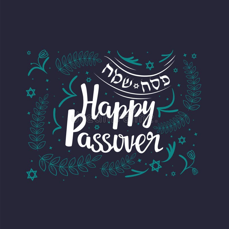 Elementi di progettazione per il pesach ebreo illustrazione vettoriale Elementi di progettazione per il pesach ebreo illustrazione vettoriale