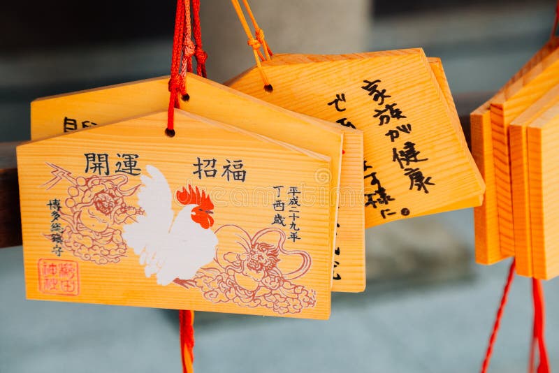 Encanto afortunado da placa de madeira em Kushida-jinja, Fukuoka, Japão fotografia de stock Encanto afortunado da placa de madeira em Kushida-jinja, Fukuoka, Japão fotografia de stock