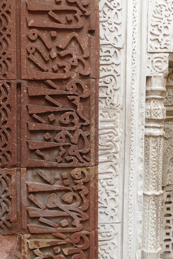 Intricate carvings on the mihrab of the Tomb of slave dynasty sultan Iltutmish from 13th century, Qutb Minar complex, Delhi, India. Intricate carvings on the mihrab of the Tomb of slave dynasty sultan Iltutmish from 13th century, Qutb Minar complex, Delhi, India