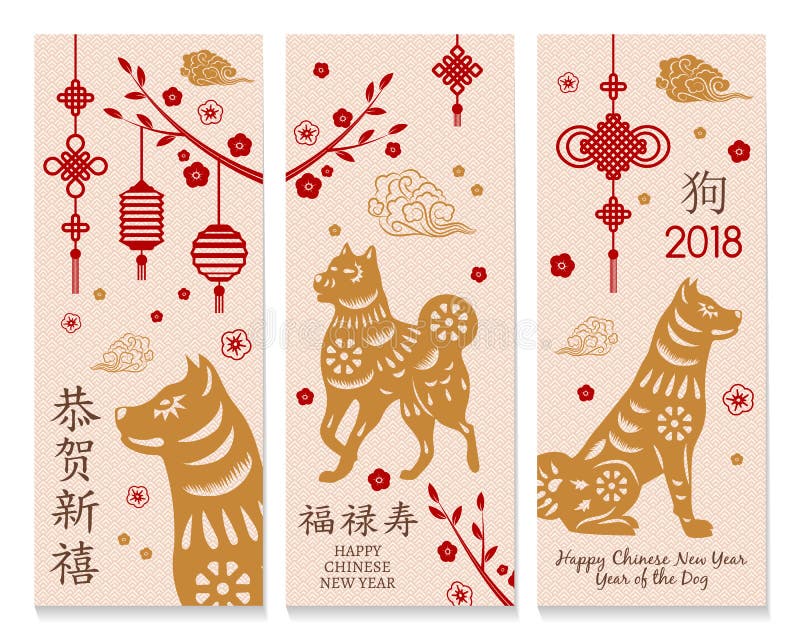 Ensemble de bannière avec le chien pendant la nouvelle année chinoise Traduction d'hiéroglyphe : Nouvelle année chinoise du coq illustration stock Ensemble de bannière avec le chien pendant la nouvelle année chinoise Traduction d'hiéroglyphe : Nouvelle année chinoise du coq illustration stock