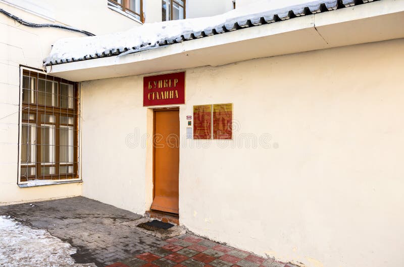 Entrada ao depósito do ` s de Stalin imagem de stock Entrada ao depósito do ` s de Stalin imagem de stock