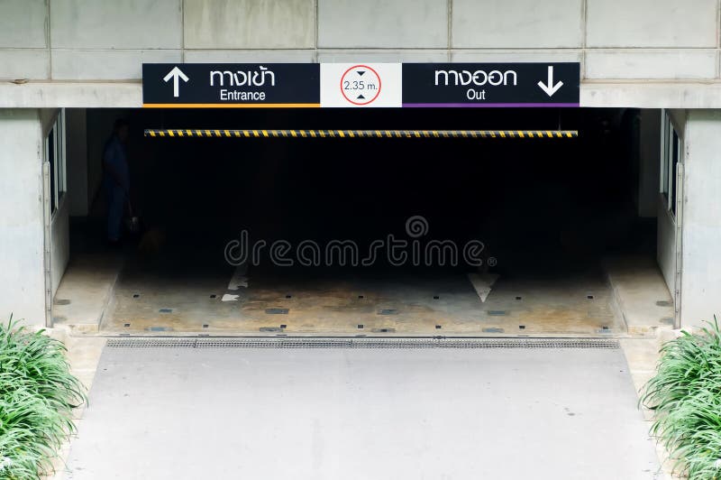 Entrada ao parque de estacionamento imagens de stock Entrada ao parque de estacionamento imagens de stock