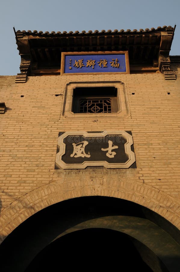 Entrée principale du composé de famille de Qiao photographie stock Entrée principale du composé de famille de Qiao photographie stock