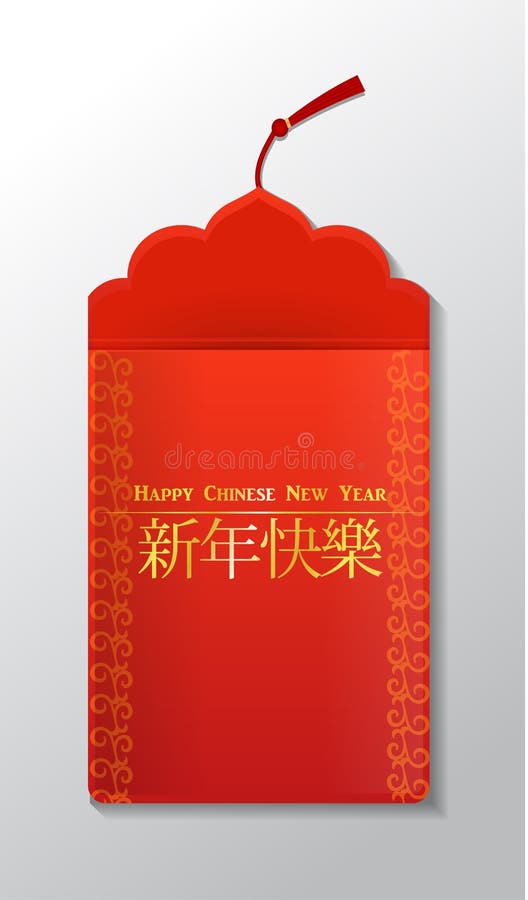 Enveloppe rouge chinoise illustration de vecteur. Illustration du  décoration - 108330851