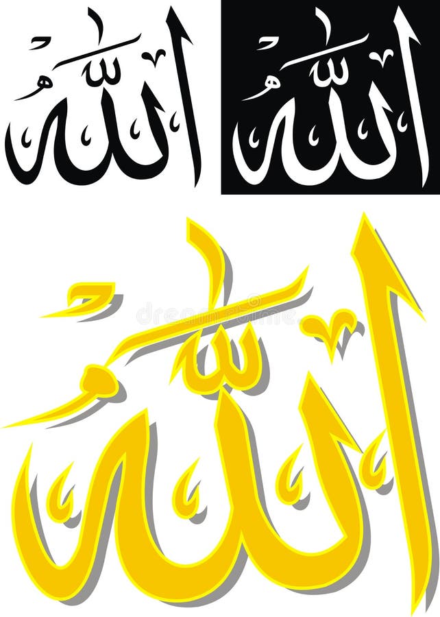 Allah-Symbol stock abbildung Allah-Symbol stock abbildung