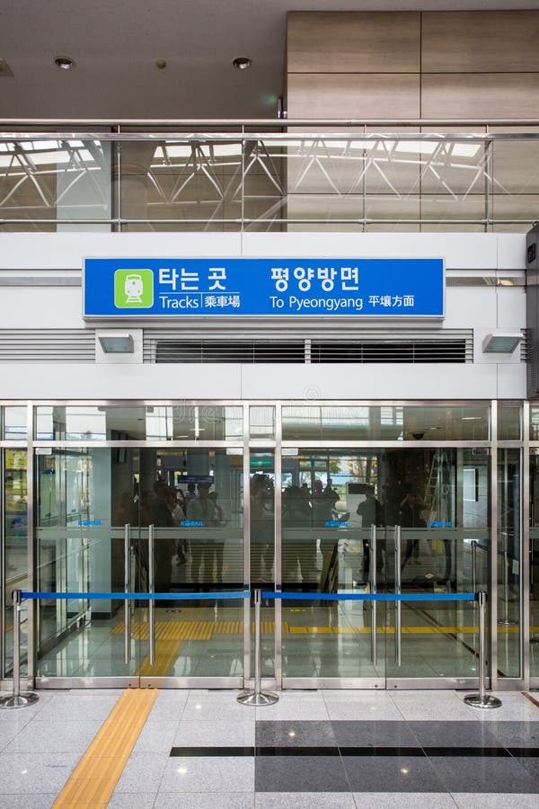 Estação de trem de Dorasan em Coreia do Sul fotos de stock Estação de trem de Dorasan em Coreia do Sul fotos de stock