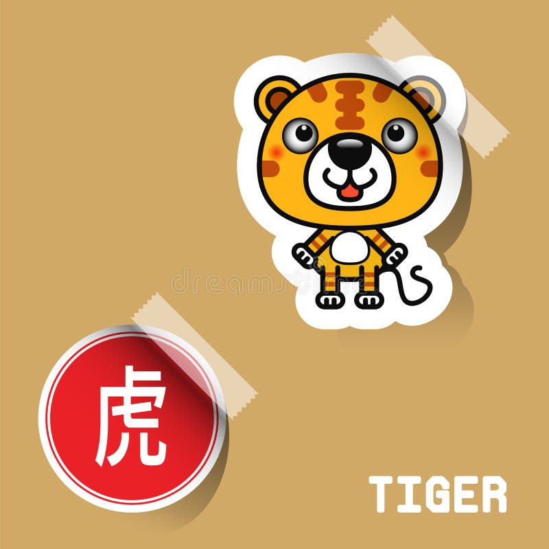 Etiqueta chinesa do tigre do sinal do zodíaco ilustração royalty free Etiqueta chinesa do tigre do sinal do zodíaco ilustração royalty free
