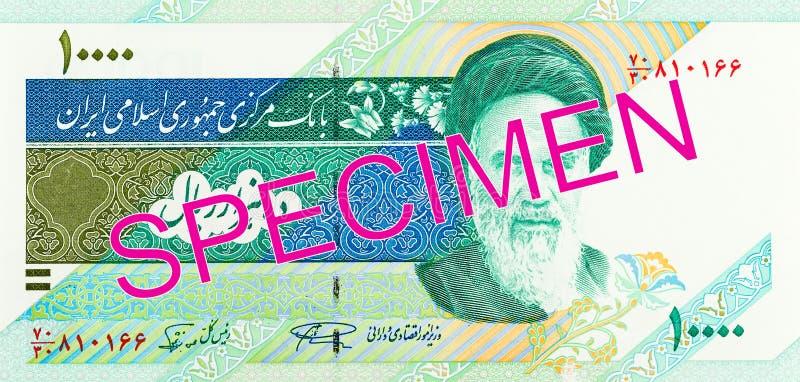 face de note du rial 10000 iranien photographie stock face de note du rial 10000 iranien photographie stock