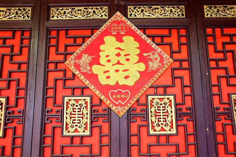 Felicidad del doble del carácter chino, doble chino decorativo del símbolo feliz para la boda imágenes de archivo libres de regalías Felicidad del doble del carácter chino, doble chino decorativo del símbolo feliz para la boda imágenes de archivo libres de regalías