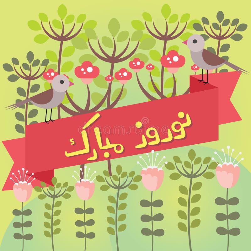 Felicitări de anul nou iranian pentru un mesaj fericit în prezent în limba farși vector illustration