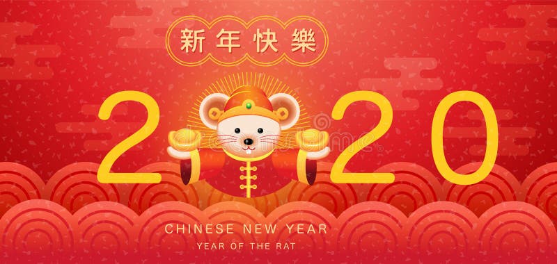 Feliz Año Nuevo, 2020, saludos chinos del Año Nuevo, año de la rata, fortuna Traduzca: Feliz Año Nuevo, ricos, rata, oro stock de ilustración Feliz Año Nuevo, 2020, saludos chinos del Año Nuevo, año de la rata, fortuna Traduzca: Feliz Año Nuevo, ricos, rata, oro stock de ilustración