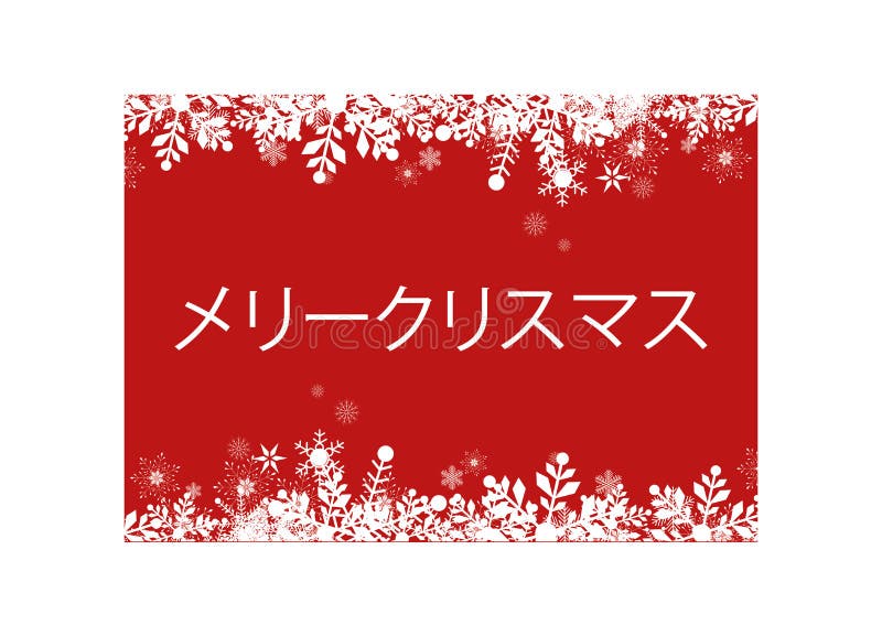 Feliz Natal em inglês ilustração do vetor. Ilustração de cumprimento - 127981975 Feliz Natal em inglês ilustração do vetor. Ilustração de cumprimento - 127981975