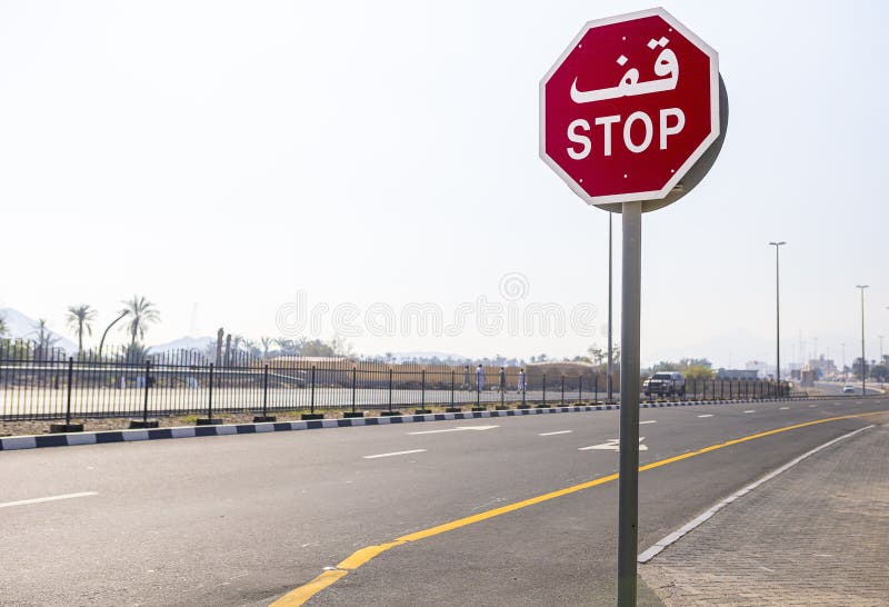 Fermi segnale dentro i UAE fotografie stock libere da diritti Fermi segnale dentro i UAE fotografie stock libere da diritti