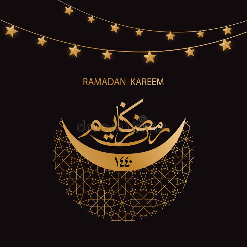 Festa islamica Ramadan Kareem royalty illustrazione gratis Festa islamica Ramadan Kareem royalty illustrazione gratis