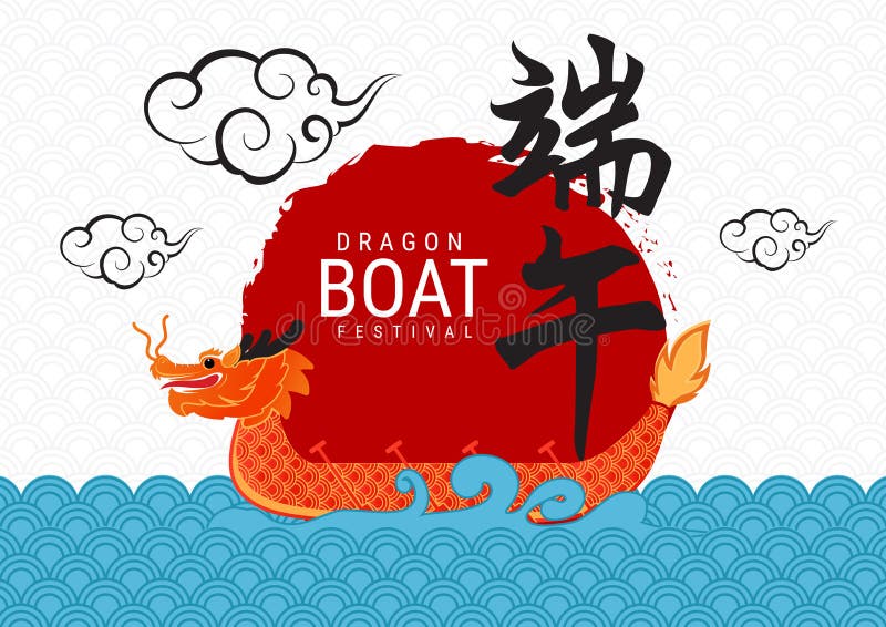 Festival cinese della barca del drago Mezzi cinesi del testo: Festival di Dragon Boat illustrazione vettoriale Festival cinese della barca del drago Mezzi cinesi del testo: Festival di Dragon Boat illustrazione vettoriale