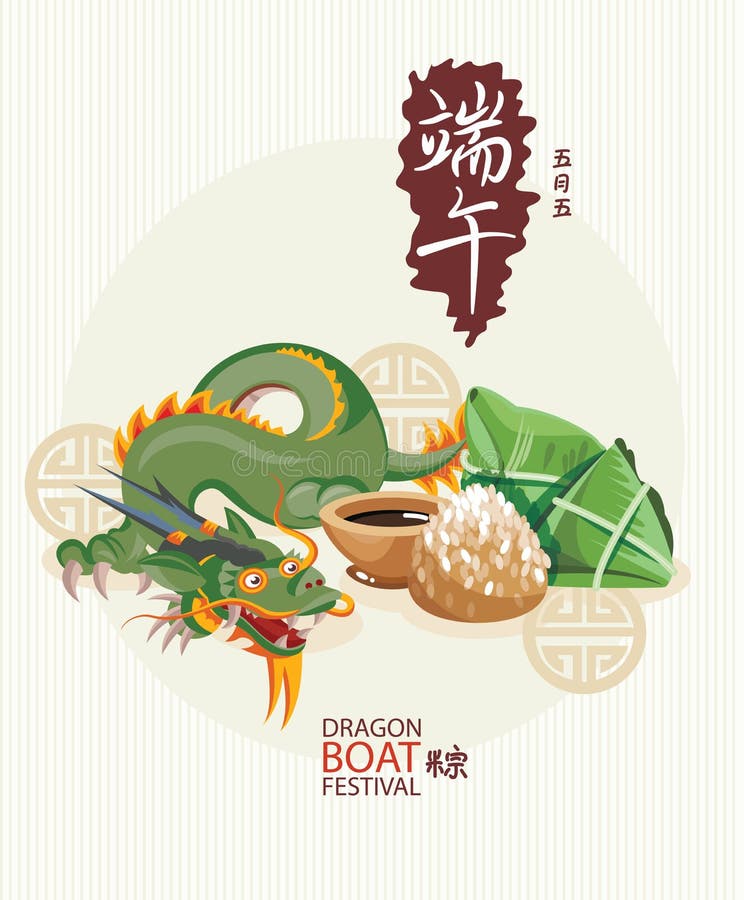 Festival de barco de dragón del Este de Asia del vector El texto chino significa a Dragon Boat Festival en verano Carácter chino