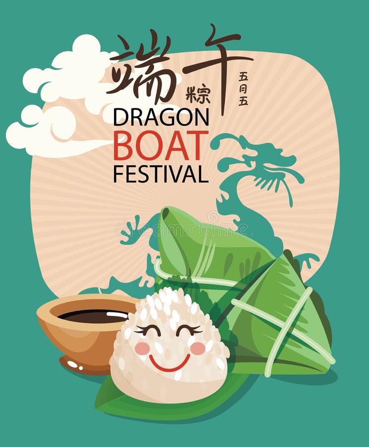 Festival de barco de dragón del Este de Asia del vector El texto chino significa a Dragon Boat Festival en verano Personaje de di