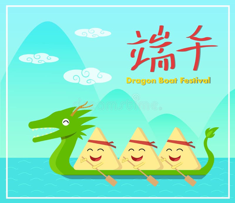Festival de barco de dragón y bola de masa hervida del arroz, vector ilustración del vector Festival de barco de dragón y bola de masa hervida del arroz, vector ilustración del vector
