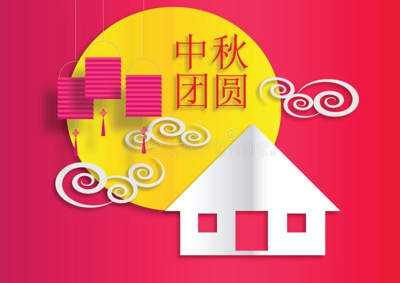 Festival de lanterne chinois illustration libre de droits Festival de lanterne chinois illustration libre de droits