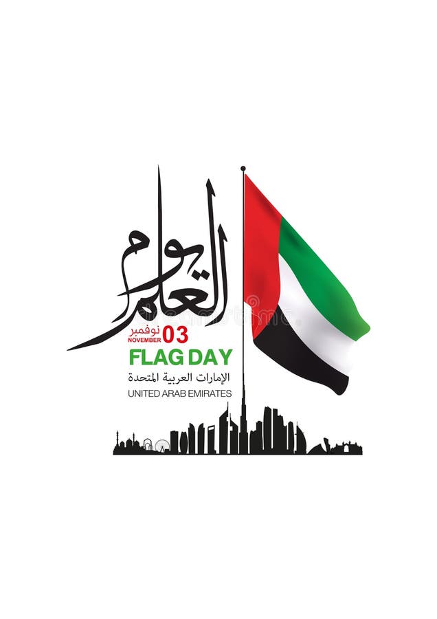 United Arabic Emirates флаг. UAE Flag Day. Arab Emirates Nationality.