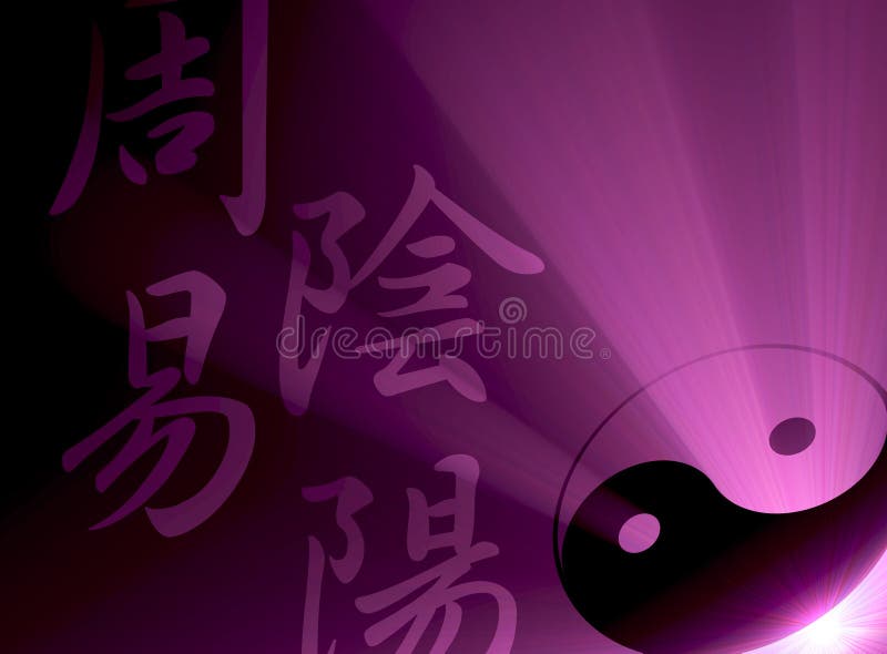 Flama púrpura del símbolo de Yin Yang libre illustration Flama púrpura del símbolo de Yin Yang libre illustration