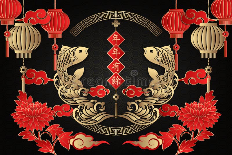 Flor vermelha chinesa feliz do dístico da mola da lanterna da onda da nuvem dos peixes do relevo do ouro retro do ano novo e quad ilustração stock Flor vermelha chinesa feliz do dístico da mola da lanterna da onda da nuvem dos peixes do relevo do ouro retro do ano novo e quad ilustração stock
