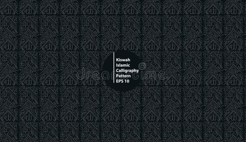 Fondo senza cuciture del modello islamico di arte di calligrafia del kabbah di Kiswah illustrazione vettoriale Fondo senza cuciture del modello islamico di arte di calligrafia del kabbah di Kiswah illustrazione vettoriale