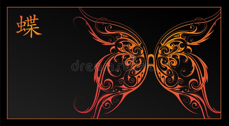 Formă de fluture ornamental royalty free illustration