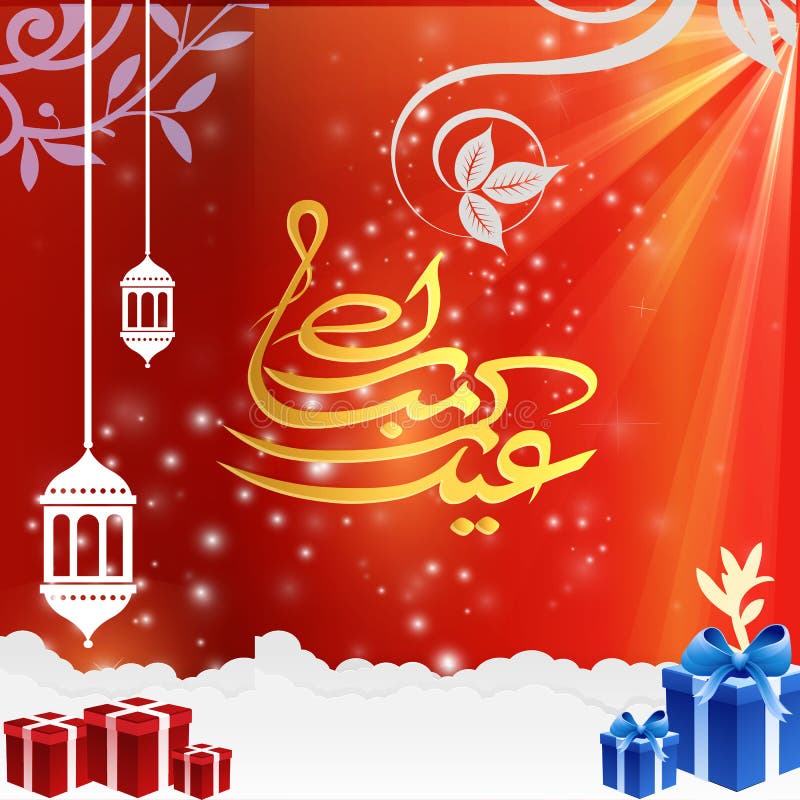 Fundo decorativo do festival de Eid Mubarak ilustração royalty free Fundo decorativo do festival de Eid Mubarak ilustração royalty free