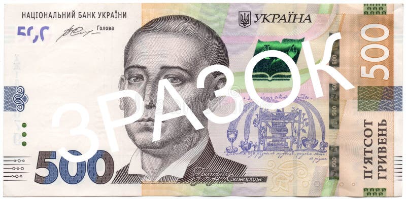 FÖRLAGA 500 ryvnia, ukrainsk sedel Inskriptionsprospektet på ukrainska Utfärdad 2015 Portrait Grigory Skovoroda royaltyfri bild FÖRLAGA 500 ryvnia, ukrainsk sedel Inskriptionsprospektet på ukrainska Utfärdad 2015 Portrait Grigory Skovoroda royaltyfri bild