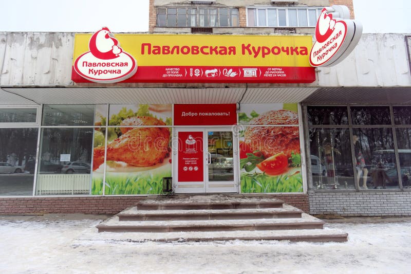 Gallina de Pavlovskaya de la tienda Nizhny Novgorod Rusia foto de archivo libre de regalías Gallina de Pavlovskaya de la tienda Nizhny Novgorod Rusia foto de archivo libre de regalías