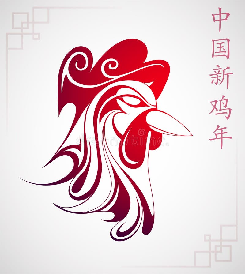 Galo vermelho como o símbolo do ano novo chinês 2017 ilustração stock Galo vermelho como o símbolo do ano novo chinês 2017 ilustração stock