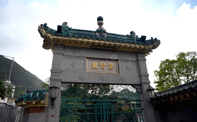 Gate of Heritage Chinese Mansion